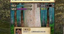 《探寻金庸群侠传的无尽乐趣》（用金庸群侠传原版攻略开启武侠世界的大门）