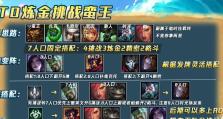 全面解析新版轮子出装攻略（精准掌握最新版本的出装搭配技巧）