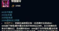 帝国玩法出装攻略（掌握帝国玩法，打造无敌霸业，）