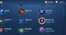 凯爹铭文出装攻略（全面分析凯爹铭文出装搭配，助你在游戏中无往不利）