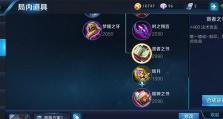 龙女重回赛场，攻装顺序一览（龙女重登峡谷，攻守兼备的装备之道）
