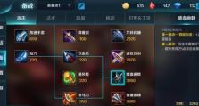 关羽2宝石出装攻略大全（掌握这一套装备，成为无敌战神！）