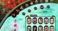 《仙剑5前传攻略推荐》（成为仙剑大神的关键攻略，助你轻松游玩！）