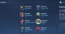 鲁班神装攻略（揭秘最新最强的鲁班出装策略，让你登顶荣耀王者！）