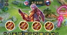 新之助守约全局出装攻略（剑术巅峰，一剑封喉，新之助守约全局出装攻略）