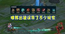 S11版本下的卡萨出装攻略（全方位解析S11版本下最强的卡萨出装及玩法）