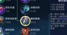 诸葛亮最牛出装攻略（精准选装助你战胜敌人）