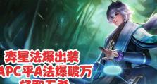 《十三兄弟出装攻略最新》（重装上阵、玩转技能，尽显十三兄弟独特魅力）