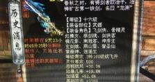 大话西游经典版出装攻略（为你揭秘打造角色神装的终极秘籍）