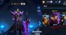 剑仙达摩大战曹操出装攻略（玩转剑仙达摩，轻松对抗曹操！）