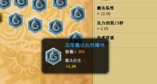流浪法师出装顺序攻略（魔力爆发！打造最强法师装备，征服游戏世界）