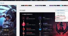 男刀出装及符文攻略——助你成为王者峡谷的霸主（攻略、装备、符文一网打尽，解析男刀的最强之道）