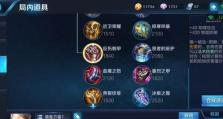 以孙膑老夫子铭文出装攻略（掌握铭文技巧，打造无敌老夫子）