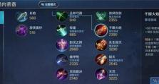 S11赵云出装打法攻略（掌握赵云，斩出传奇战绩！）