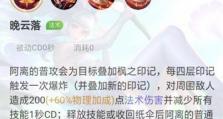 阿离出装攻略（无限潜力的法术刺客——阿离）