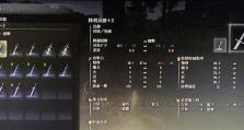 《玩艾尔登法环103武器的必看攻略》（如何选择最适合自己的武器？艾尔登法环103武器攻略）