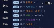 《天涯明月刀》游戏师徒系统玩法全解（从结拜到传功，帮你轻松掌握师徒系统）