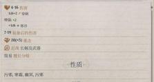 开拓者正义之怒道途BD强度排行一览（最全面的开拓者正义之怒BD评测，让你真正了解其强度和特点）
