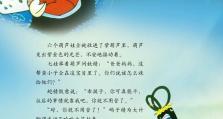 《葫芦娃手游》七子连心通关攻略（打败BOSS，成为七子连心大师！）