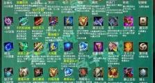 《云顶之弈》海克斯贵族流攻略（轻松上分必备，打造无敌阵容）