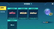 QQ飞车手游破风加点攻略（打造完美赛车，技术不如人也能称霸赛场）
