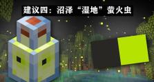 《寻找我的世界红树林沼泽生成位置》（探索神秘世界，发现自然奇观）
