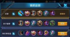 王者荣耀2018出装攻略（掌握新赛季装备搭配，登上荣耀之巅）