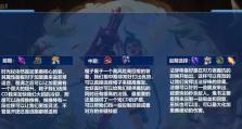 新版无极中单出装攻略（精准指南教你如何选择适合无极中单的出装，让你的英雄更加强大）