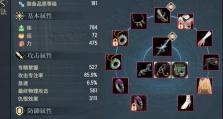 古剑奇谭始皇陵攻略（探寻秘境、解谜考验、夺回失落宝藏）