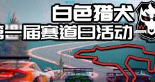 侠盗猎车4完美攻略（掌握游戏技巧，成为城市霸主）