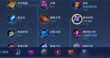 《300英雄新手出装攻略》（从菜鸟到高手，轻松上分！）