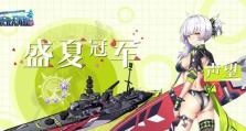 《超次元大海战》最强重巡培养推荐！（打造无敌舰队，成就超凡胜利！）