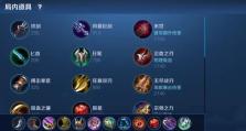 如何制定高效的后期王者出装思路攻略（掌握“后期王者”，打造无敌装备）