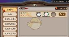 阴阳师卖药郎阵容推荐（卖药郎先手阵容推荐，让你赢在起跑线上！）