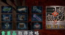 《无双三国手游攻略大全》（成为战场上的无敌玩家，尽在本文！）