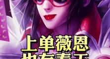 刺激比赛上单出装攻略（战术选择与装备利用，助你登顶荣耀战场）