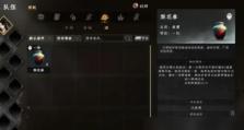 《摩尔庄园》厨师解锁攻略（掌握解锁技巧，成为顶尖厨师）