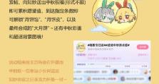 《原神》喵喵喵喵喵成就解锁攻略（如何快速解锁《原神》中的喵喵喵喵喵成就）