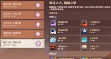 《原神》深渊火法剧情攻略（以最快速度完成深渊火法剧情，打败所有BOSS！）